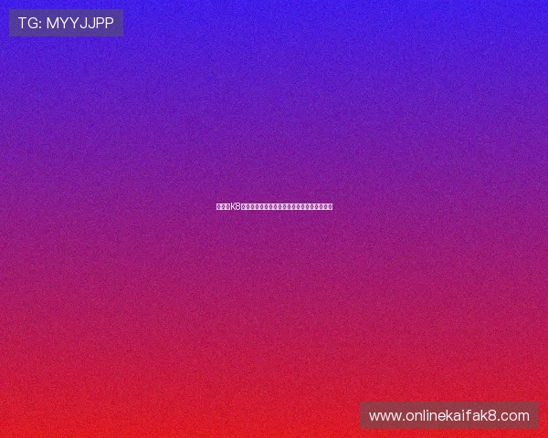 如何在K8凯发官网注册账号避免常见错误快速入门指南