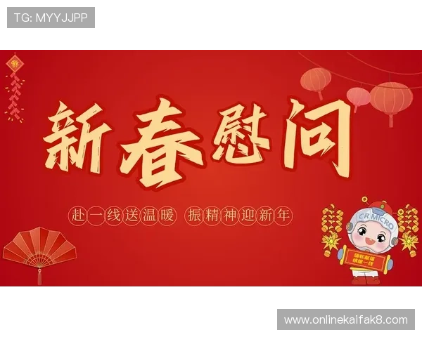 K8凯发官方网站提供的最新优惠活动详细介绍