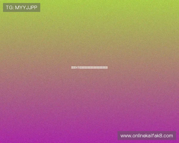 凯发・k8国际：打造多元化博彩体验的领先品牌介绍