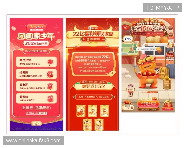 凯发开户送21红包活动如何结合节日促销提升用户参与度