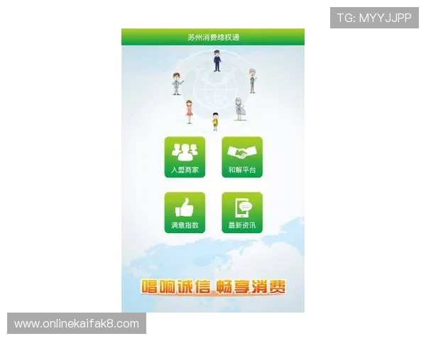 凯发备用手机客户端下载，安全稳定的游戏环境保障玩家权益