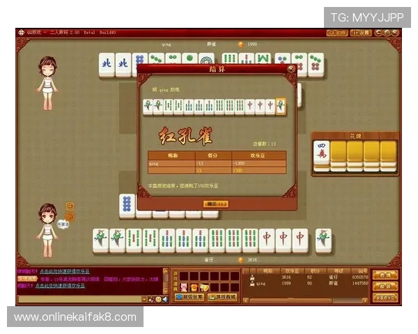 二人麻将游戏排行榜分析，看看高手玩家的秘密技巧与获胜经验