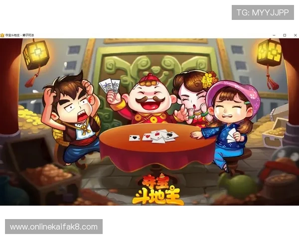 ii斗地主官网最新版本上线，全面优化游戏体验与玩法介绍