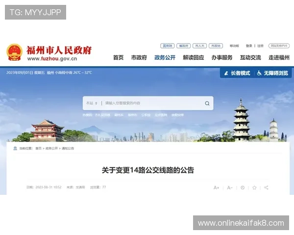 凯发官网登录地址在哪官方入口地址变更通知与安全登录指南