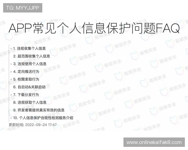 爱游戏体育在线登录网页版最新安全措施保障玩家账号信息安全与隐私保护