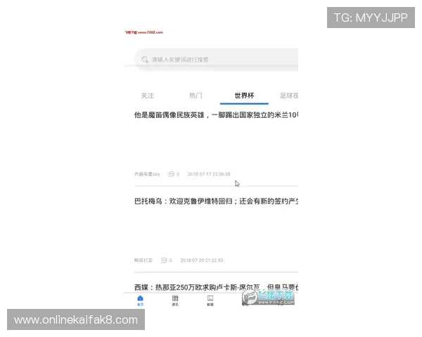 K8体育APP如何设置通知提醒，第一时间掌握最新体育赛事动态