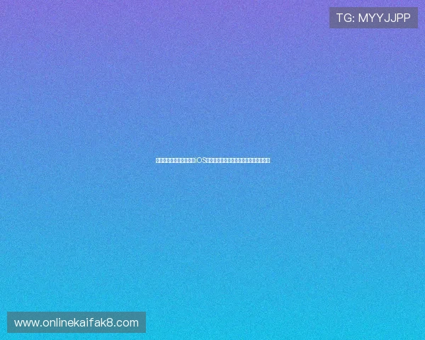 免费下载凯发旗舰厅平台iOS版，畅享丰富多彩的游戏内容与优质服务