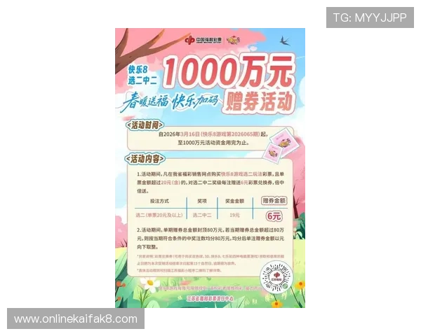 凯发k8网址最新优惠活动与充值返利政策详解，助你轻松赢取更多奖励