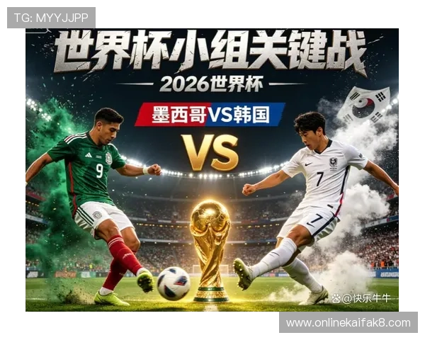 墨西哥对韩国世界杯比赛比分预测分析与赛前专家观点汇总 墨西哥对韩国世界杯比赛比分预测分析与赛前专家观点汇总
