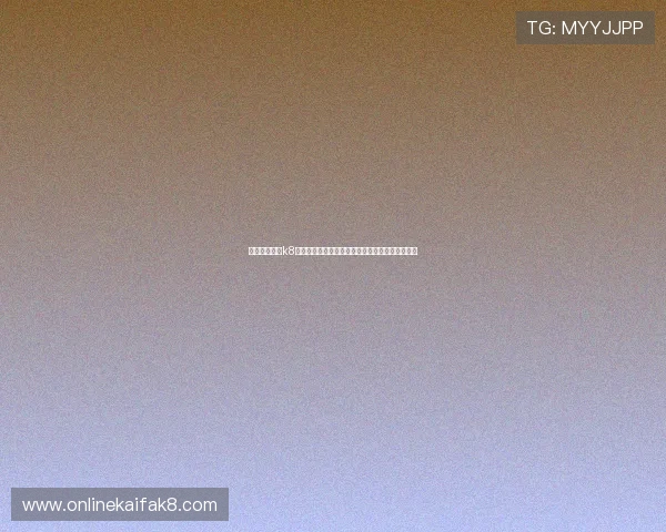 体育网站利用k8登录页面增强世界杯专题报道的安全性与用户体验 体育网站利用k8登录页面增强世界杯专题报道的安全性与用户体验